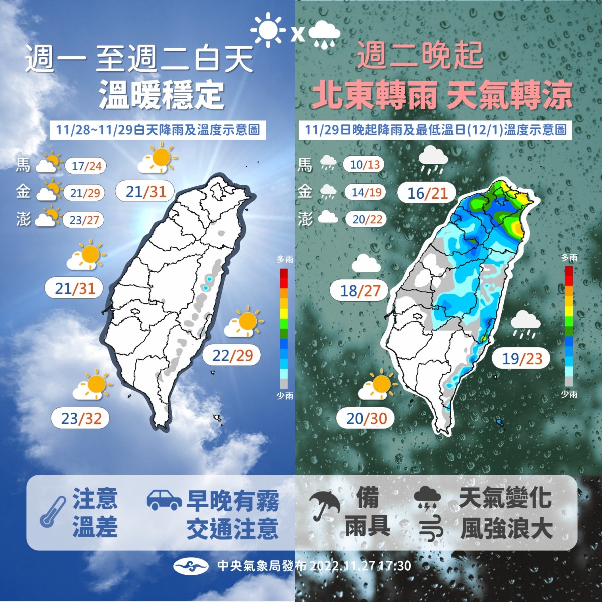 要變天了!冷空氣即將南下 北部今晚轉涼有短暫雨 316825863 511383644358222 8243498414731899918 n