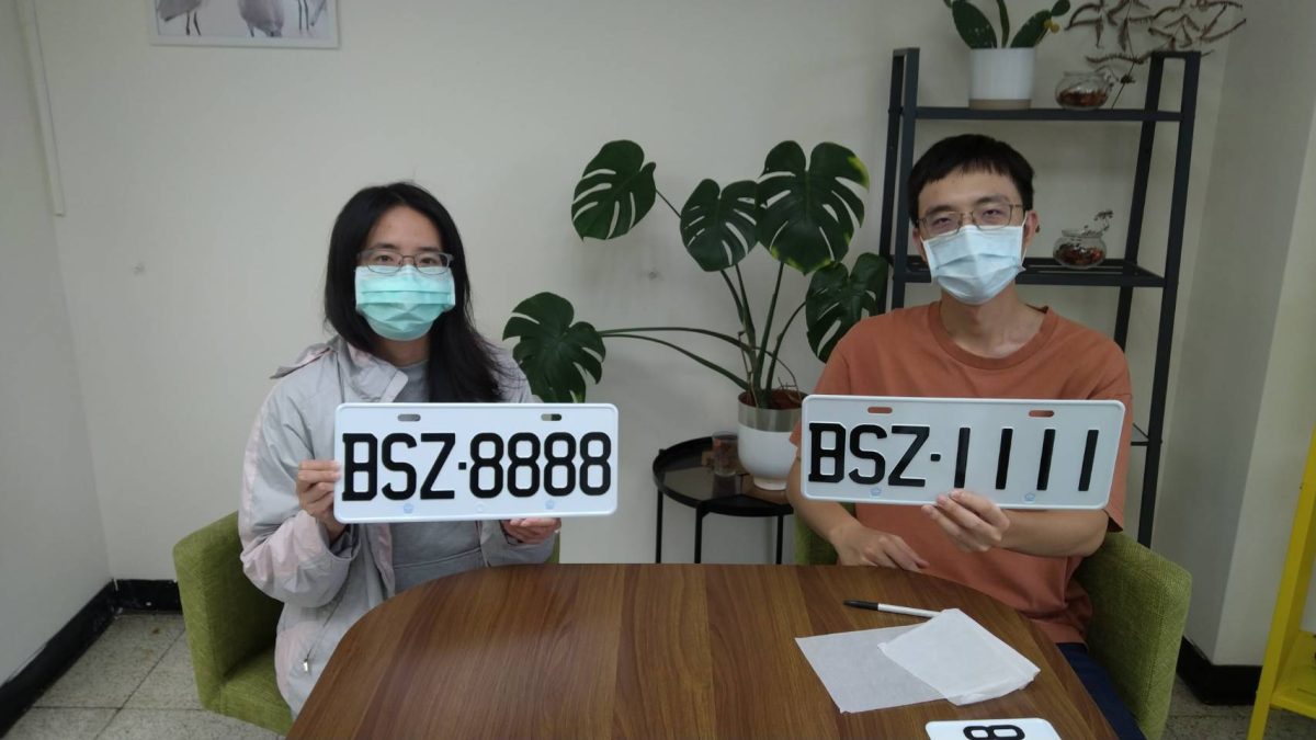 準備手刀搶標!桃園監理站11/15起標售特殊連號車牌 37420 scaled