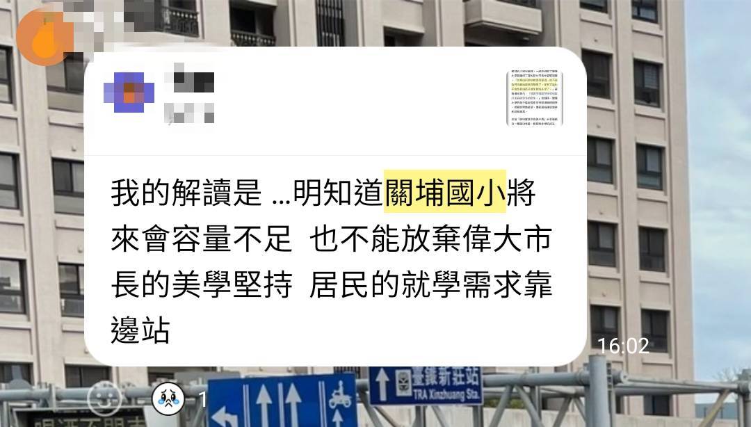 民眾黨議員選將批沈慧虹只顧景觀美學 漠視新竹學童就近入學需求 409926