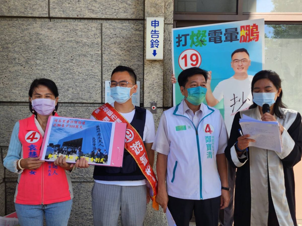 中壢議員選將游智彬告鄭文燦涉貪 鄭寶清現身力挺 76237 scaled