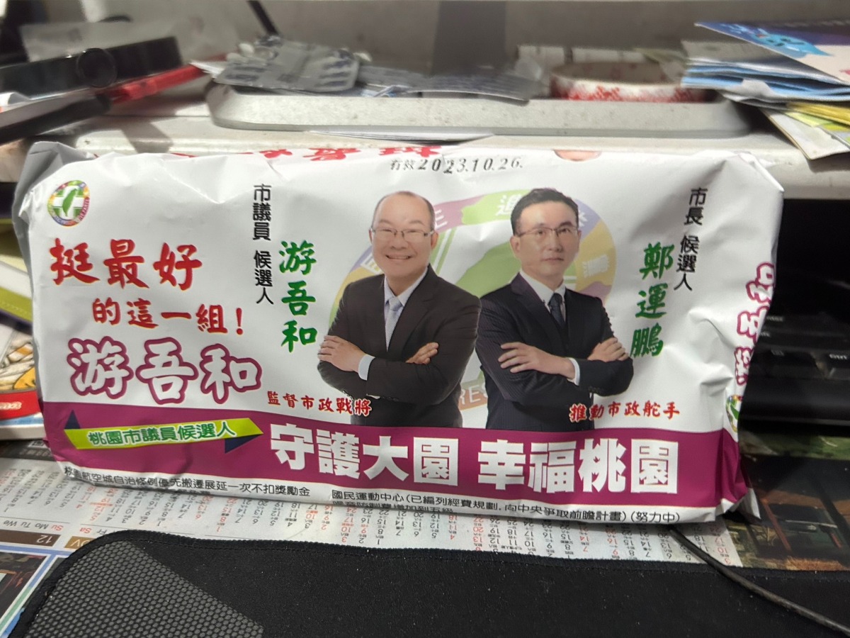 被控涉發快煮麵賄選 張善政競辦諷:鄭文燦是「民主拉麵」始祖 7C94315D FD10 4AD6 8639 A7BA3BFCEFCF