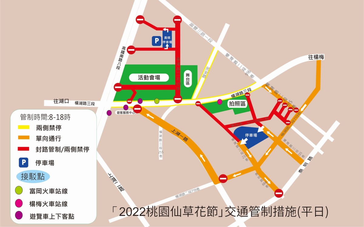 桃園仙草花節11/27浪漫登場 楊梅警交管措施出爐 849C3E5F F128 433D BB87 26A7059B14A0