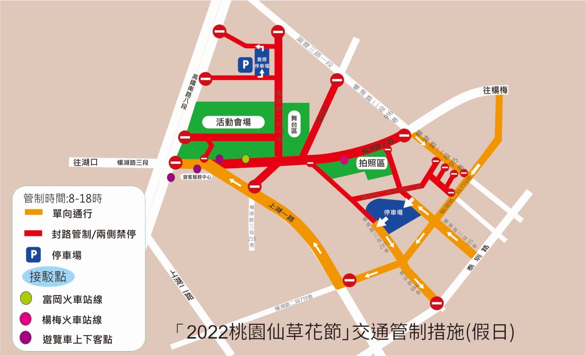 桃園仙草花節11/27浪漫登場 楊梅警交管措施出爐 998EDFDD 051B 4B47 90AC FDDA49288269