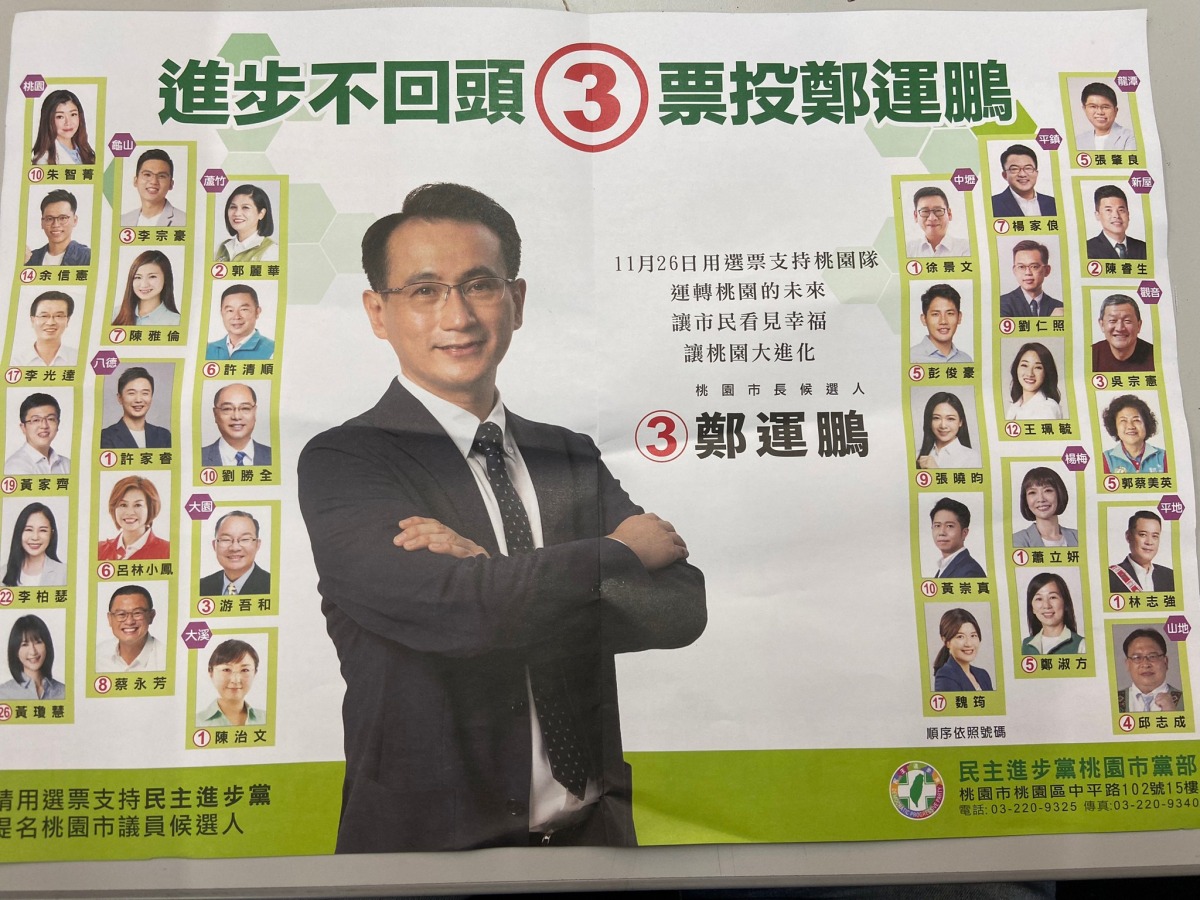 張善政競辦控民進黨屢發黑函 籲杜絕骯髒選風 BCF0FE81 F447 4C87 BF0D 6B5D7FE031F4