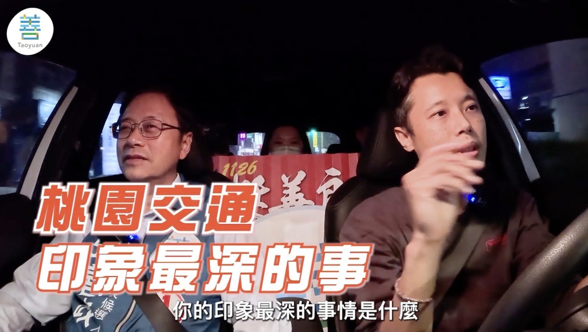 【有片】張善政嘆桃園下班尖峰交通如人間惡夢 上任要靠這幾招改善 C7BD51B9 AF4C 4B4B 88F4 92F49310A091