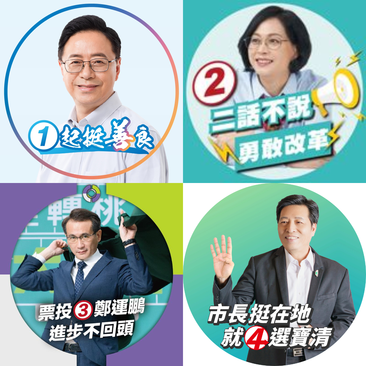 想換大頭貼特效框挺候選人?中選會:今晚12點後禁止 FotoJet 15