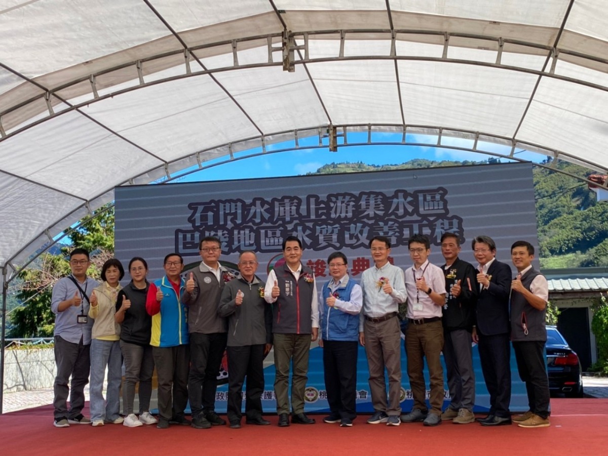 石門水庫上游水質改善完工 提升復興區上巴陵環境衛生 LINE ALBUM 1111110巴陵水質淨化工程竣工典禮 221110 1