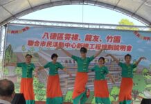 八德聯合市民活動中心新建工程 結合鄰近公設增進發展