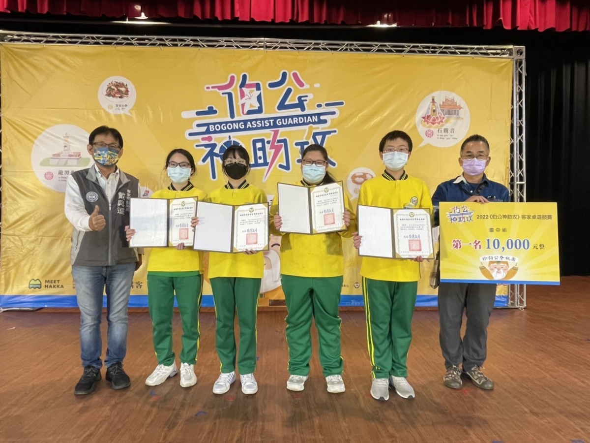 桃園《伯公神助攻》桌遊競賽得獎出爐 寓教於樂傳承客家文化 S 137863438