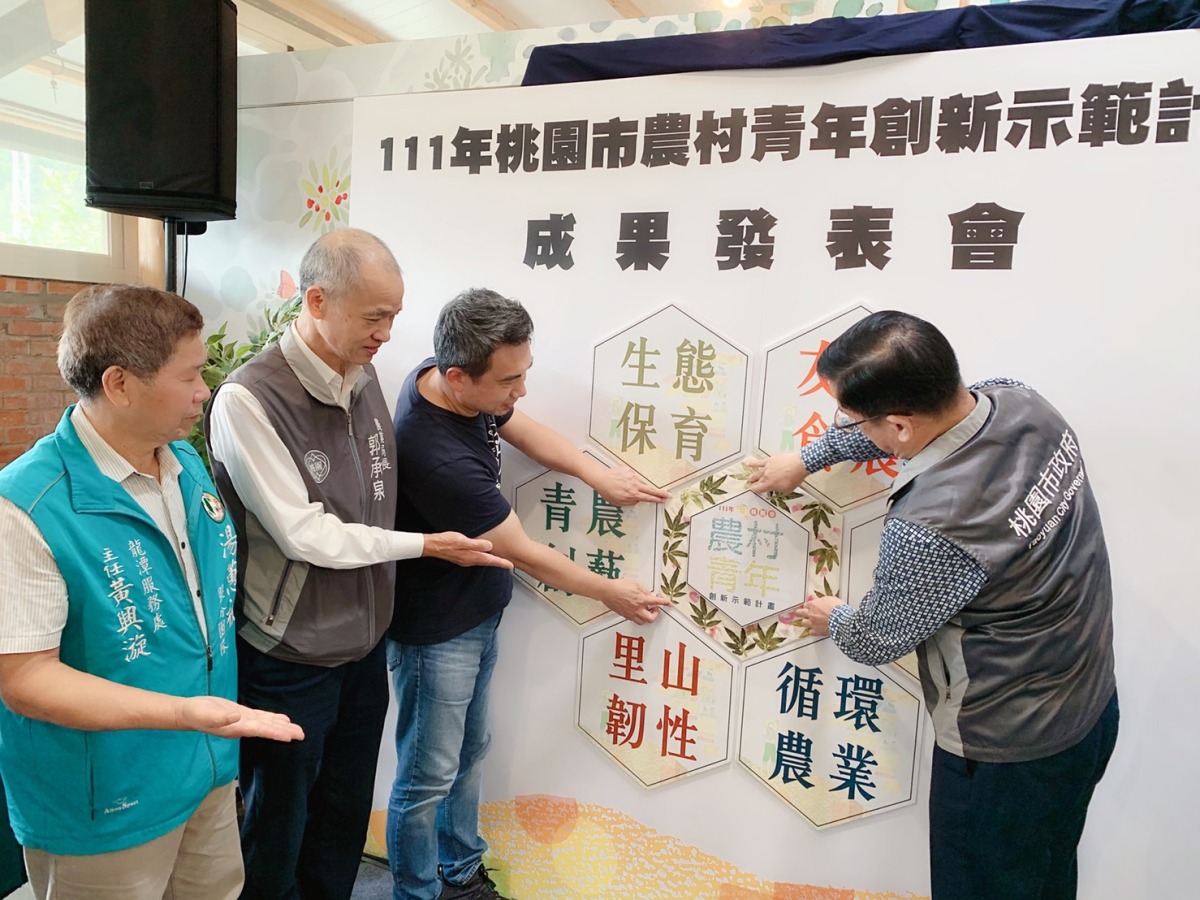 桃園農業局鼓勵青年農村再生 為社區注入創新力量 S 20578341