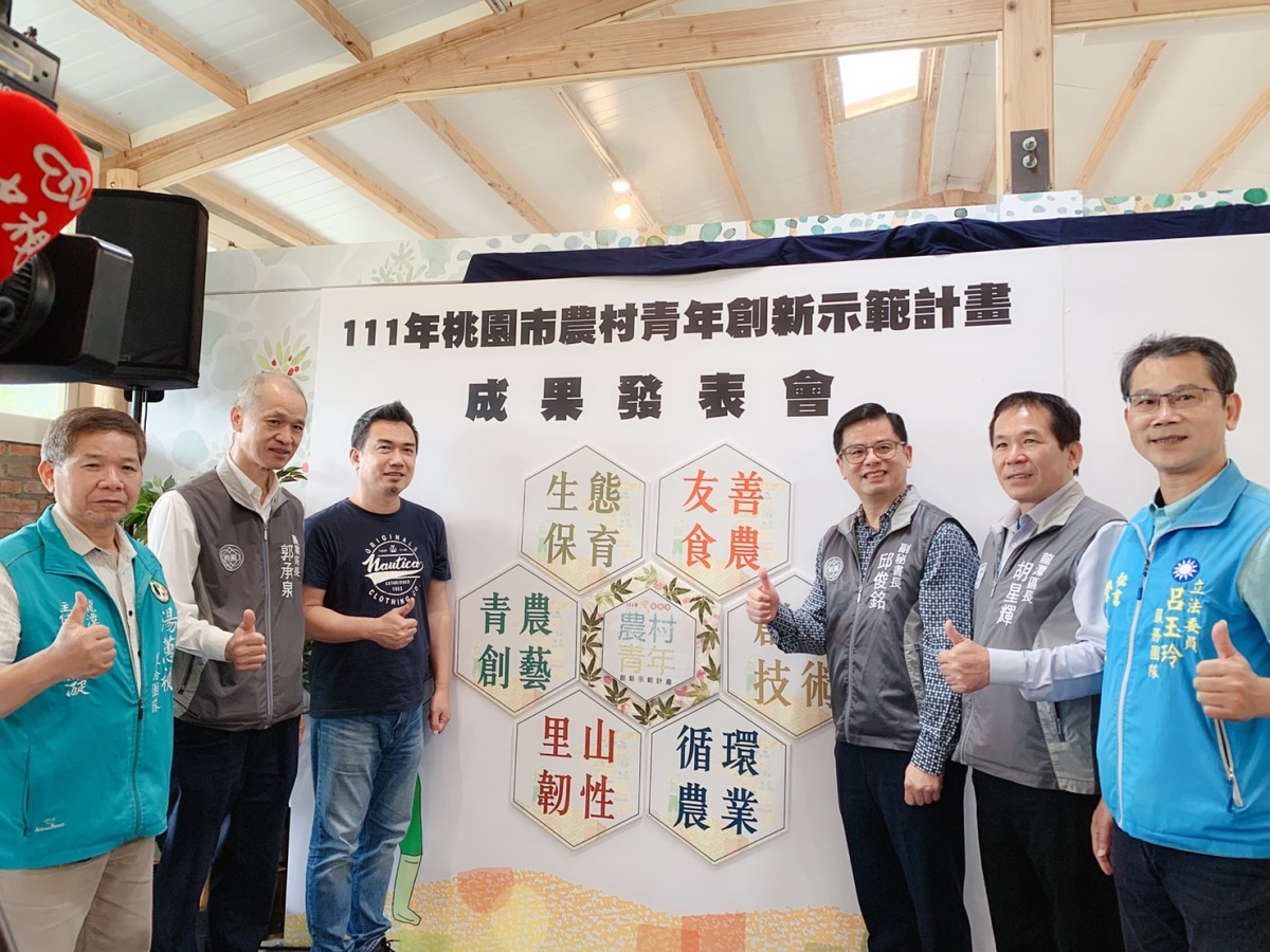 桃園農業局鼓勵青年農村再生 為社區注入創新力量 S 20578342