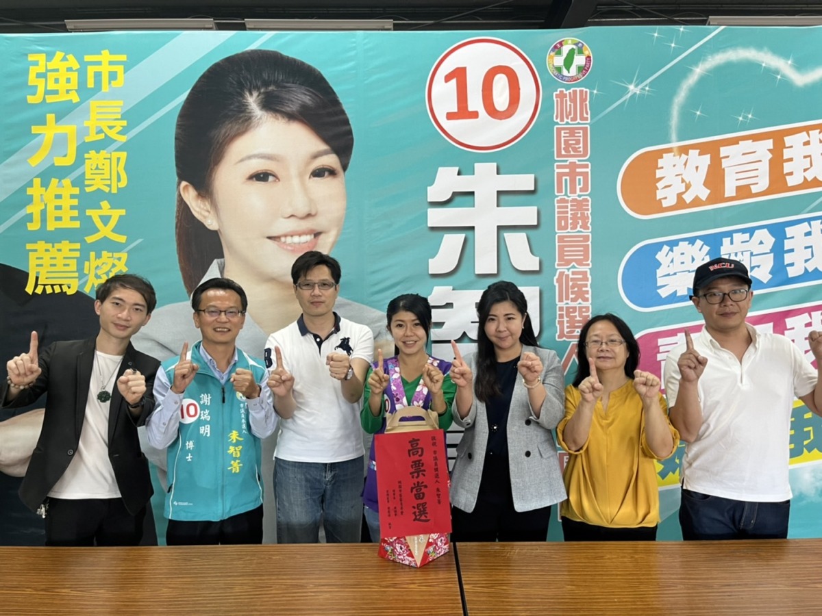桃園客家青年會站台 力挺北桃唯一客青女力朱智菁前進議會 S 22102081