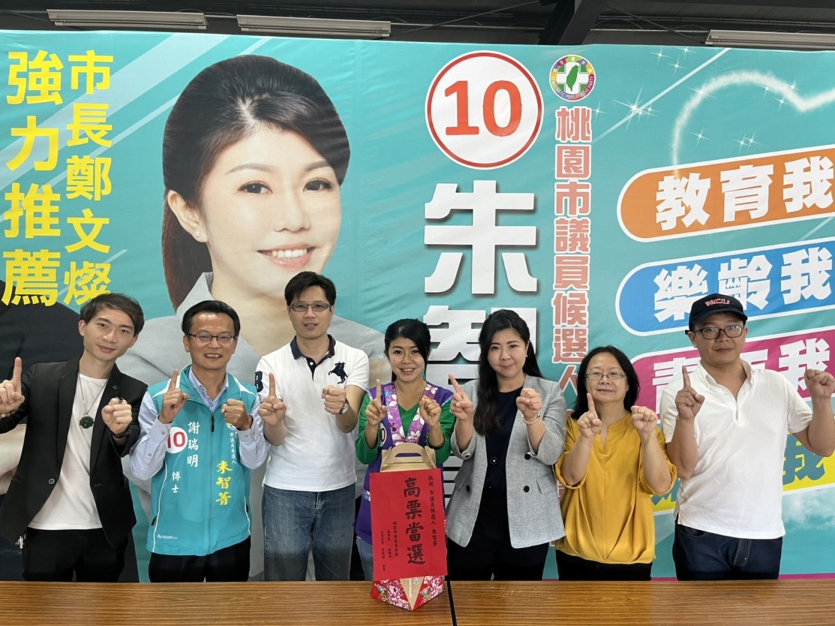 桃園客家青年會站台 力挺北桃唯一客青女力朱智菁前進議會 S 22102083