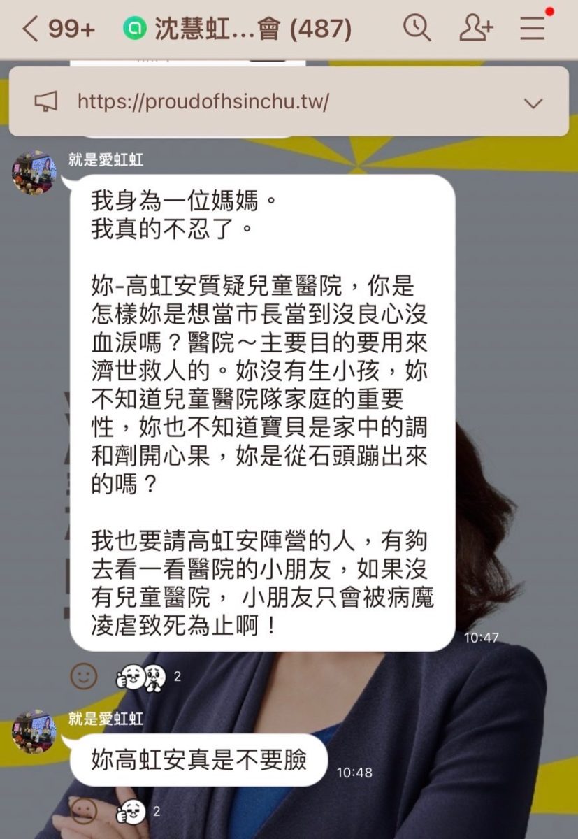 高虹安競辦籲沈慧虹說明新竹棒球場、關埔國小爭議 勿放任網軍造謠 S 22970462 scaled