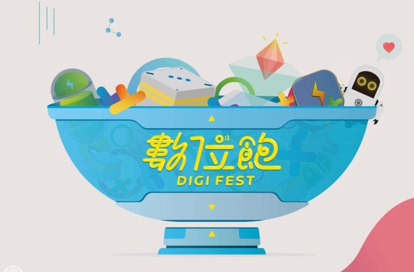 搶搭元宇宙熱潮 桃園數位生活節系列活動12月起陸續登場
