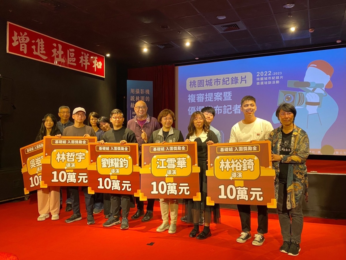 桃園城市紀錄片入圍名單揭曉 10作品脫穎而出 S 6561878