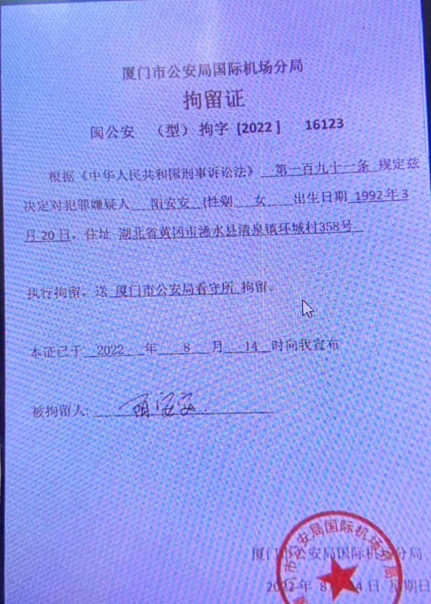 網戀「老婆」誆騙遭扣留要錢放人 男子急奔銀行匯款 S 7323749 scaled