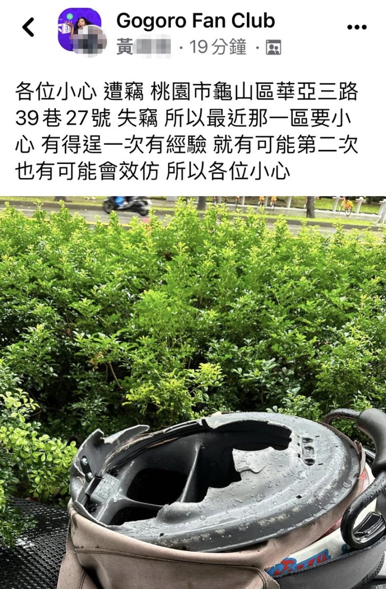Gogoro坐墊慘遭挖爛偷電池 女車主PO文:經過龜山這路段要小心 S 7757845 scaled