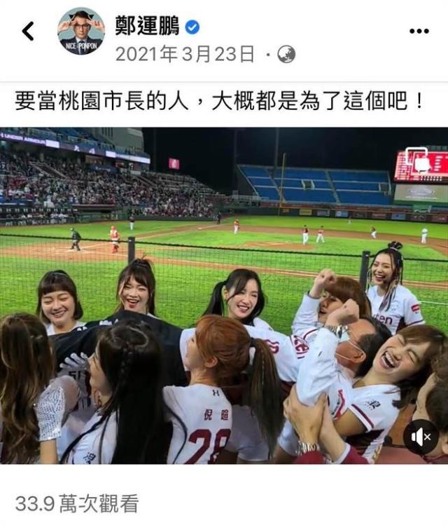 張善政競辦:鄭運鵬心中只有選舉 為被啦啦隊環抱選市長 S 81780877