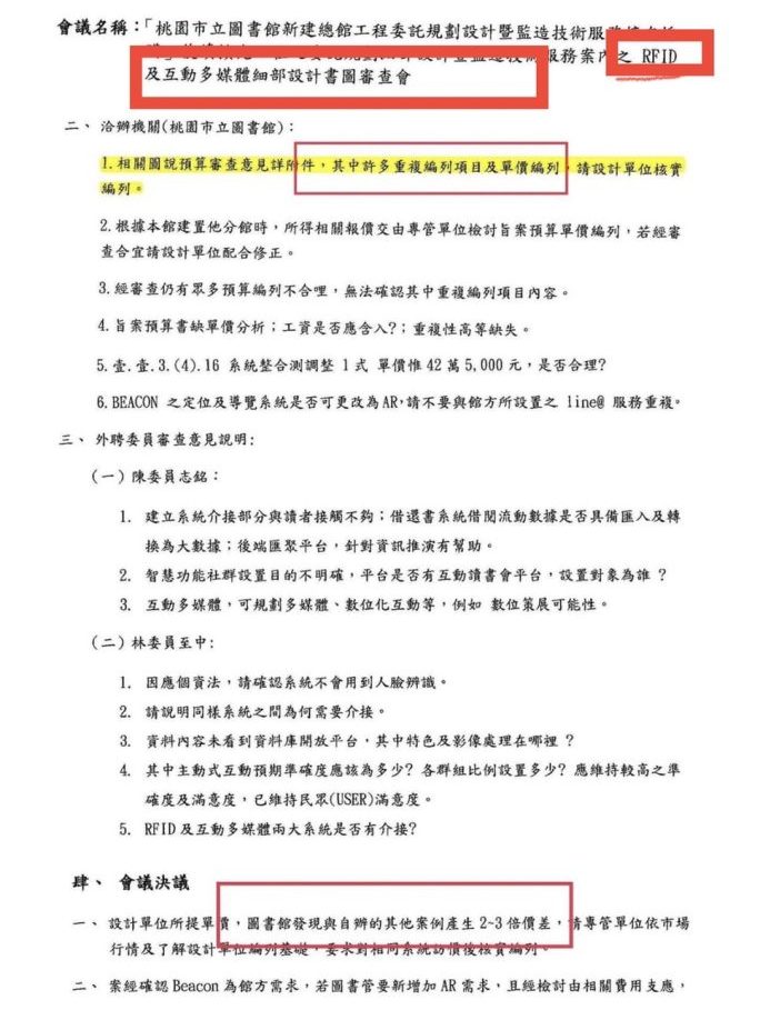 詹江村指桃市圖新總館停車場圖利廠商 新聞處反擊:惡意扭曲 S 90677320 scaled e1668394635897