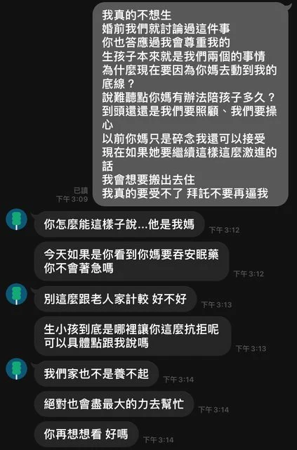 婆婆急抱孫這舉動嚇壞媳婦 老公反應曝光網勸快逃 UIRsGXql