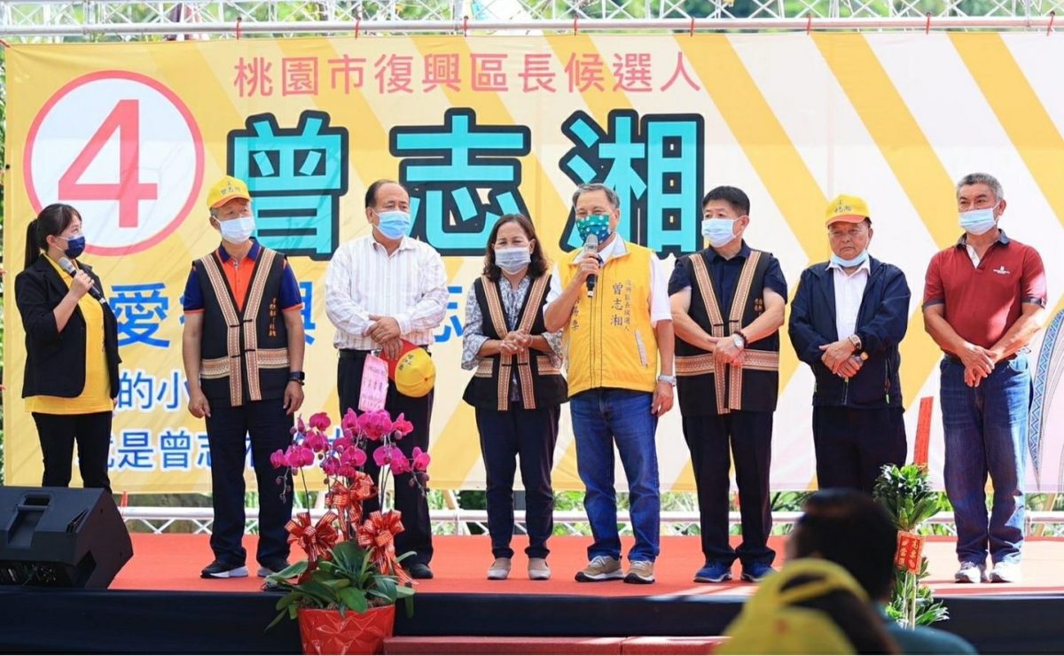 桃市復興區長候選人曾志湘競總成立 歷屆復興鄉長、在地耆老青壯年站台力挺 wp 1668228817646 scaled
