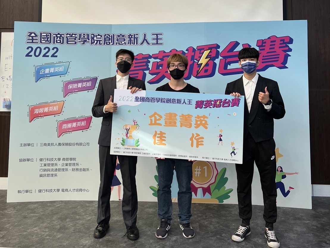 全國商管創意新人王得獎出爐 龍華科大「浪浪奔向元宇宙」脫穎而出 「浪浪奔向元宇宙」富創意 龍華學子商管新人菁英賽表現佳 1