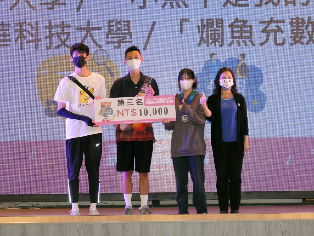 全國大專原創桌遊設計賽熱情登場 龍華科大勇奪4獎 全國大專原創桌遊設計賽 龍華科大PBL專班學生得獎作品獲好評 1