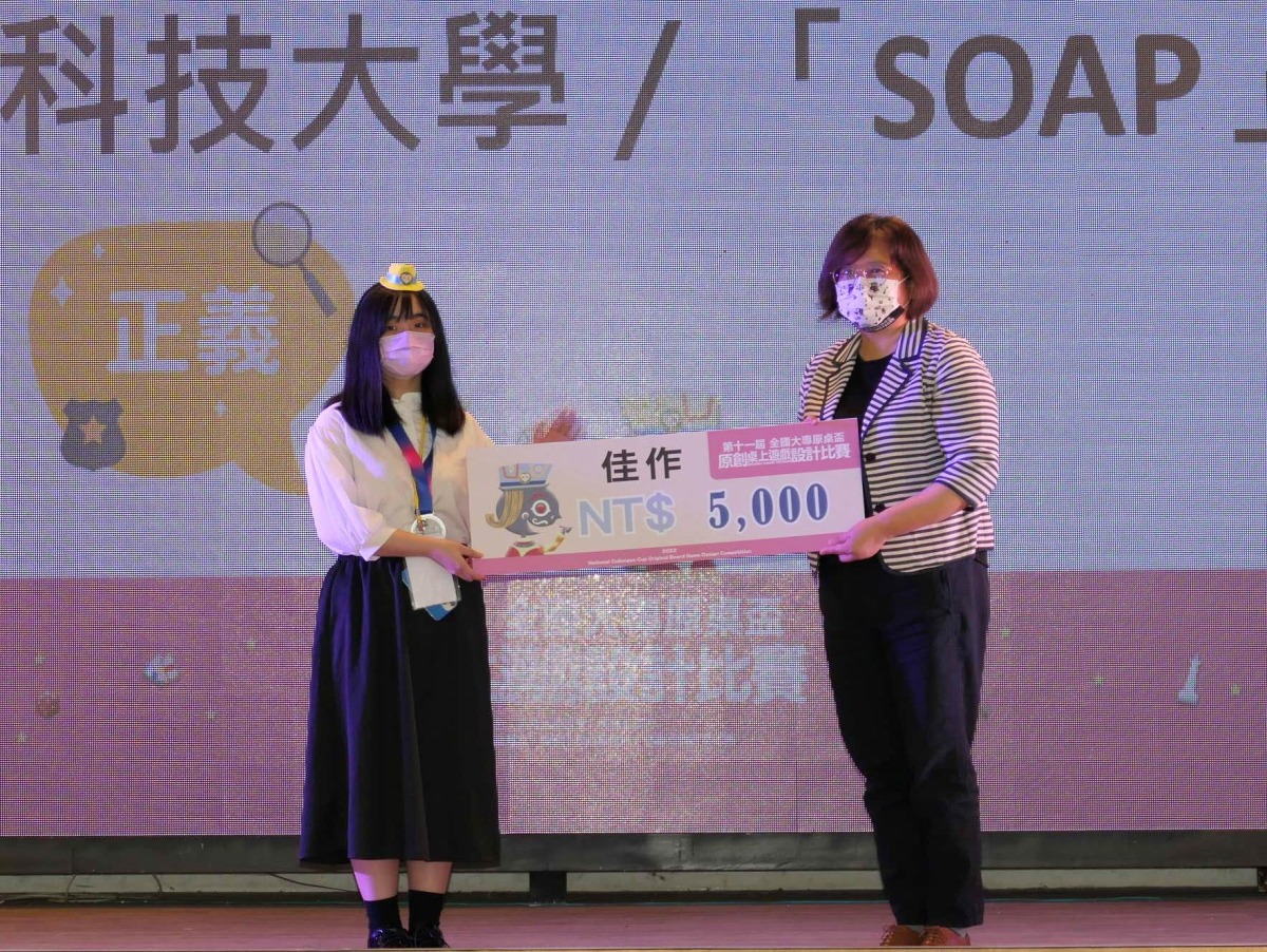 全國大專原創桌遊設計賽熱情登場 龍華科大勇奪4獎 全國大專原創桌遊設計賽 龍華科大PBL專班學生得獎作品獲好評 3