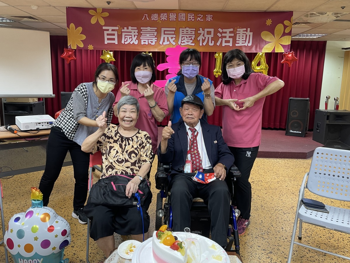 八德榮家彭光貴歡慶104歲生辰 親友齊聚祝賀場面溫馨 八德榮家為彭光貴伯伯慶祝104歲生日