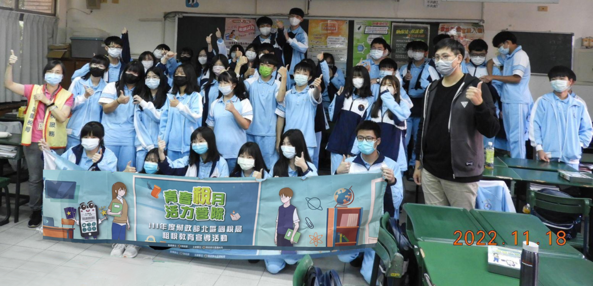 北區青春稅月活力營 租稅桌遊大PK滿載而歸 北區國稅局1