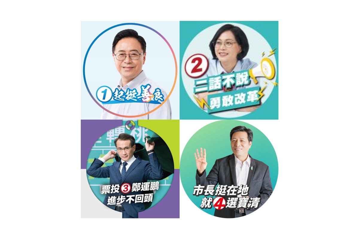 想換大頭貼特效框挺候選人?中選會:今晚12點後禁止