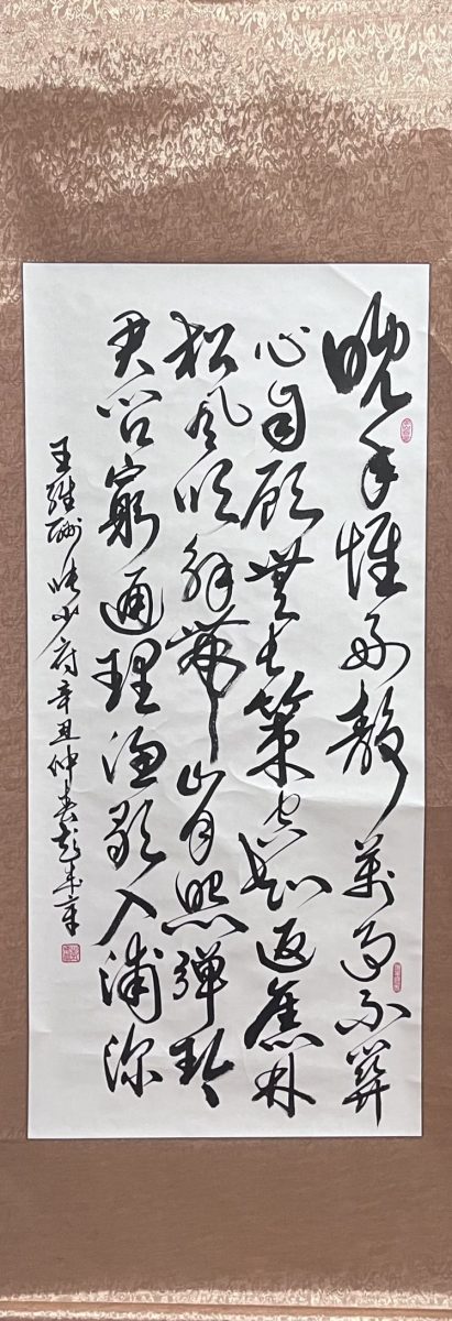 一窺彩墨風華!中華文化藝術交流協會聯展11/12桃市圖新屋分館登場 彭成章 王維酬張少府詩 scaled
