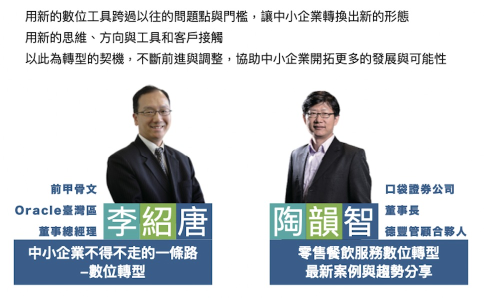 拿禮聽講!北市中小企業導入數位服務應用講座 邀您學新知還能拿禮券 截圖 2022 11 02 下午10.54.50