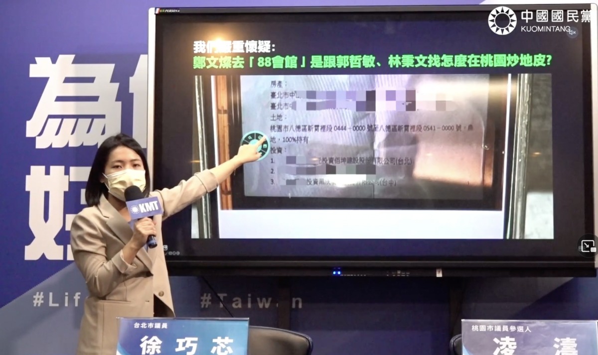 凌濤、徐巧芯質疑鄭文燦助洗錢集團炒地皮 控鄭運鵬也涉入 截圖 2022 11 18 12.12.45
