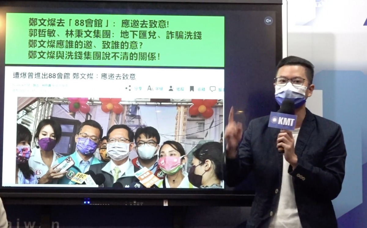 凌濤、徐巧芯質疑鄭文燦助洗錢集團炒地皮 控鄭運鵬也涉入 截圖 2022 11 18 12.14.06