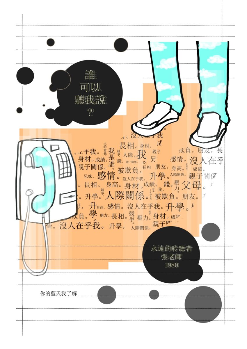 青少年玩社群軟體迷失自我 桃園張老師教你找回人生主導權 桃園張老師 scaled