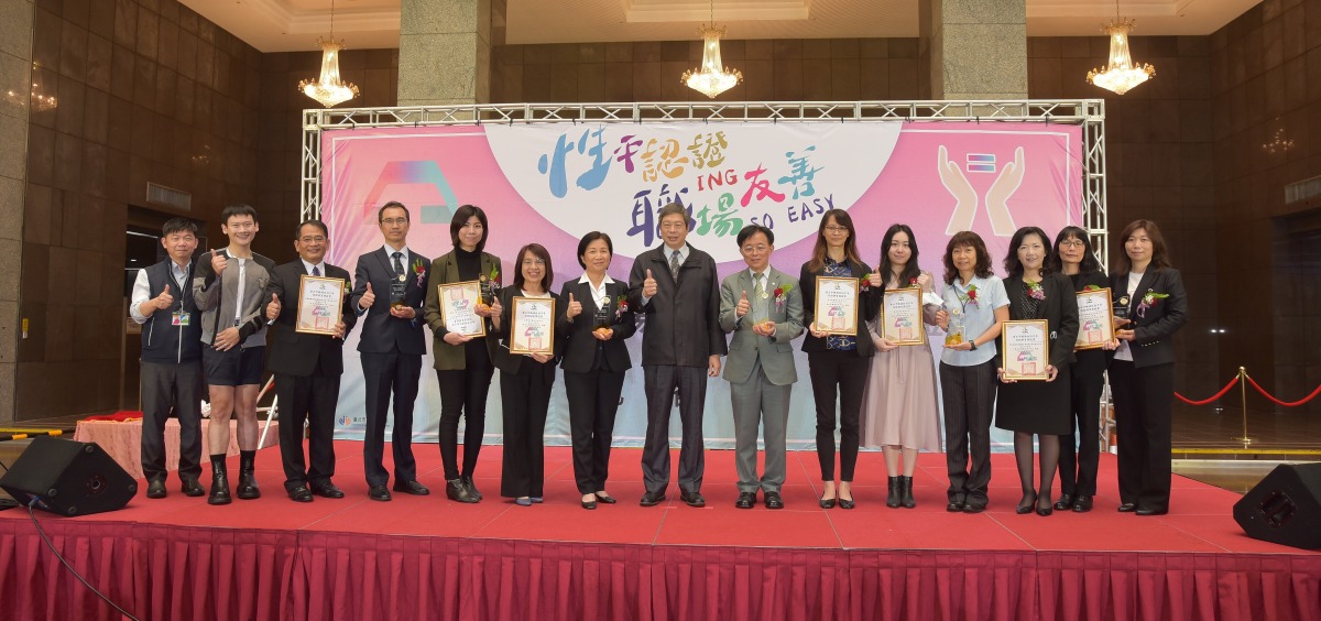 推廣性別平等概念 北市12家事業單位獲職場性別平等認證 照片1裁 0