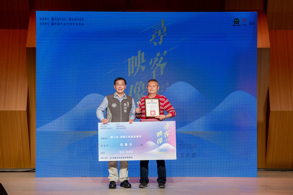 第二名《老礦工的黑金歲月》記錄位於大溪區經過40年沉寂的「順和煤礦」，從影片中透過
