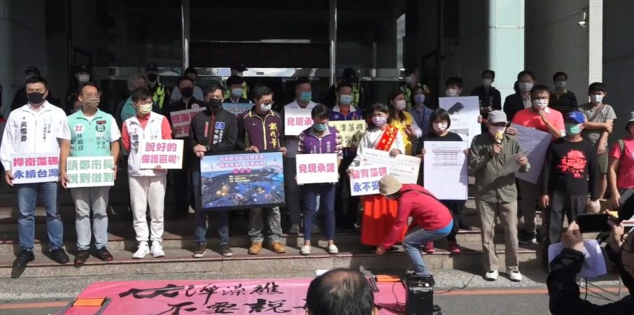 珍愛藻礁聯盟籲劃設大潭藻礁保護區 桃園環保局回應了 螢幕擷取畫面 238 e1667805491460