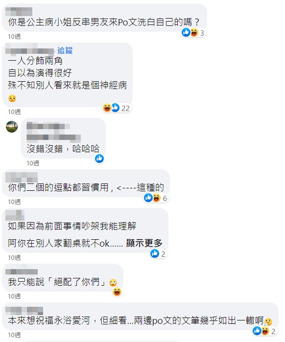 男友拒剝蝦女怒翻桌逼下跪 網友一面倒批:公主病 螢幕擷取畫面 342