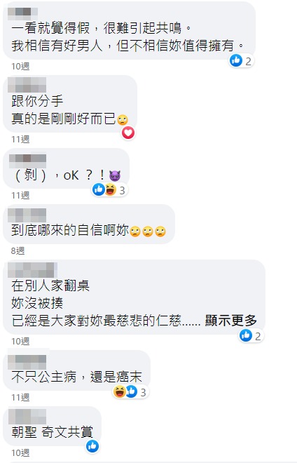 男友拒剝蝦女怒翻桌逼下跪 網友一面倒批:公主病 螢幕擷取畫面 343