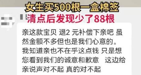網購盒裝棉花棒標示500入 女大生數完發現少88支 007JkB26ly1h8oiv4xjftj30di081js3 e1670306521798