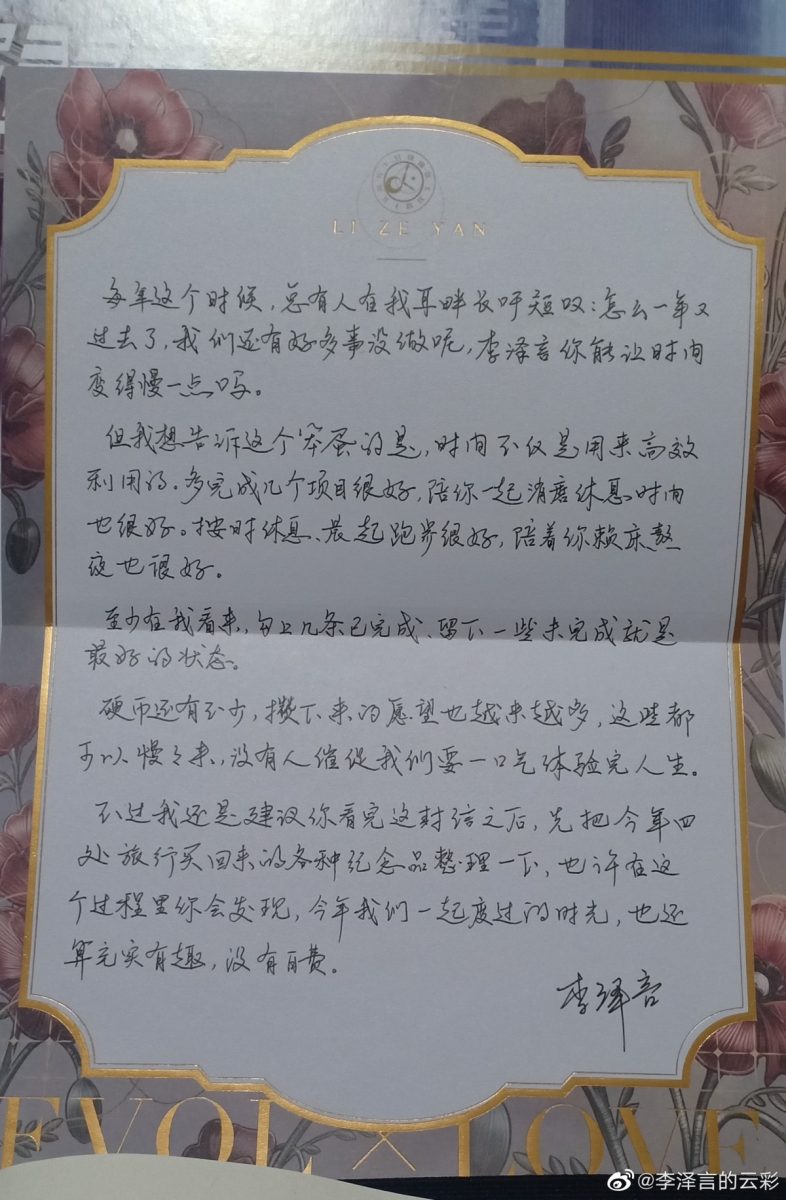 女性向手遊推「男主角寄信給你」活動 快遞貼心叮嚀引網爆笑 007zNrvDgy1h9if5po50mj31gi287e81 scaled