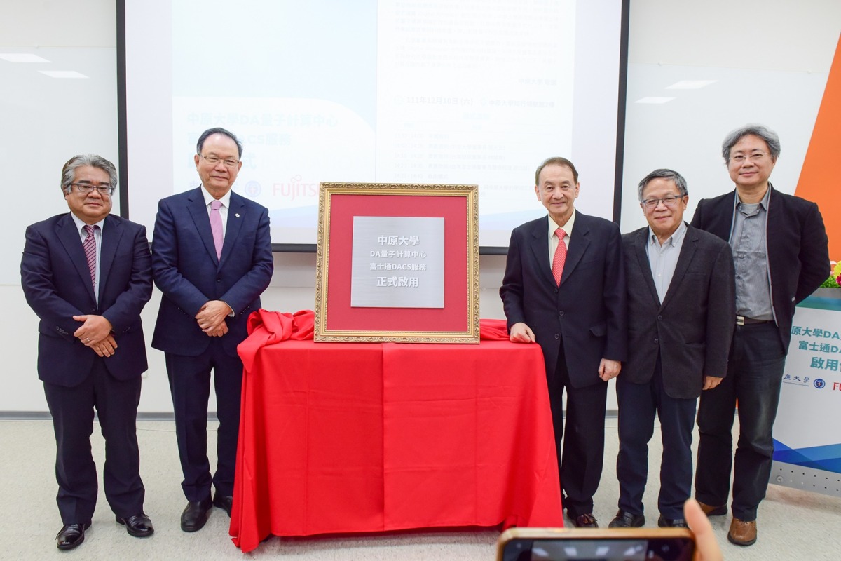 產學合作!中原大學DA量子計算中心揭牌 01 中原大學DA量子計算中心 富士通DACS服務啟用儀式。左起遊口証、林健男、張光正、張慶