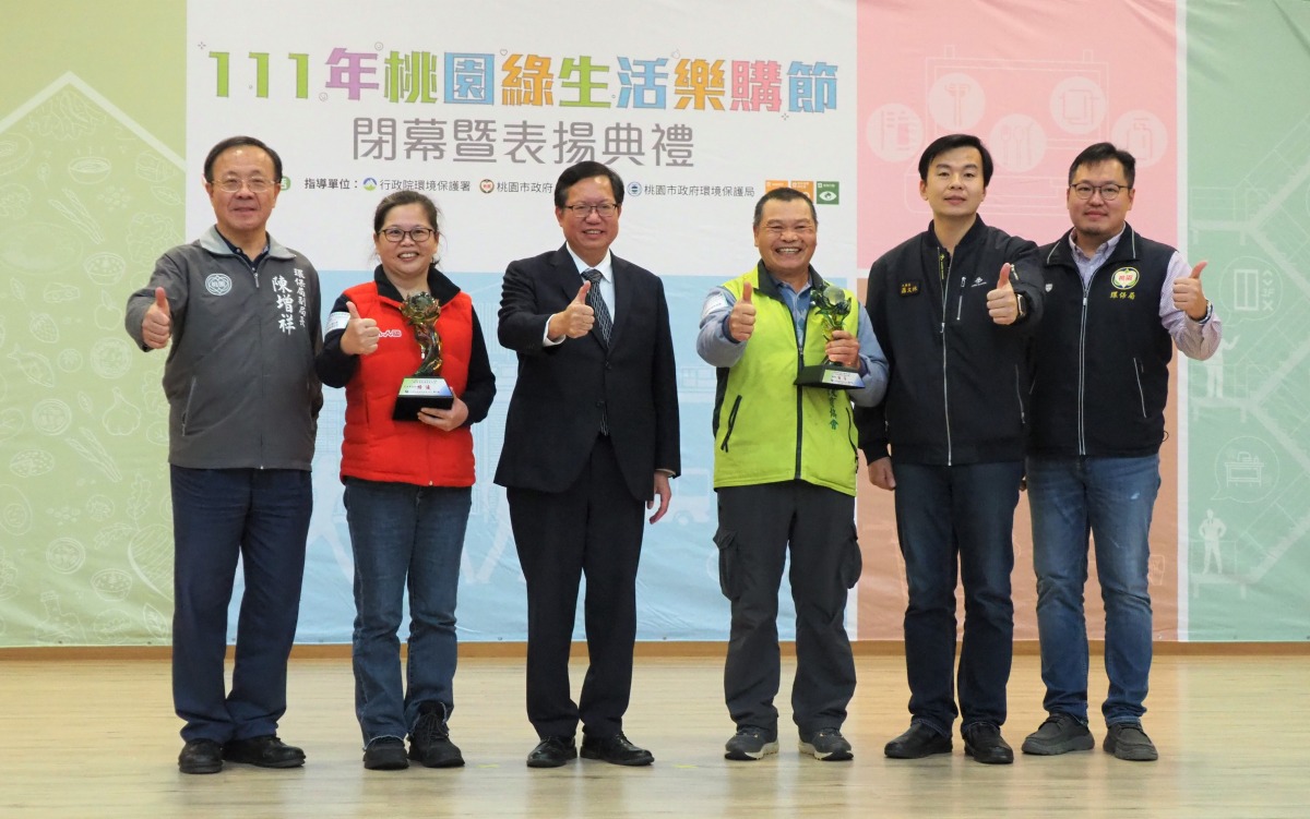 桃園市政府表揚推動淨零綠生活績優單位 01國家環境教育獎小人國特助郭淑莉女台灣溼地復育協會由常務監事吳聲昱男
