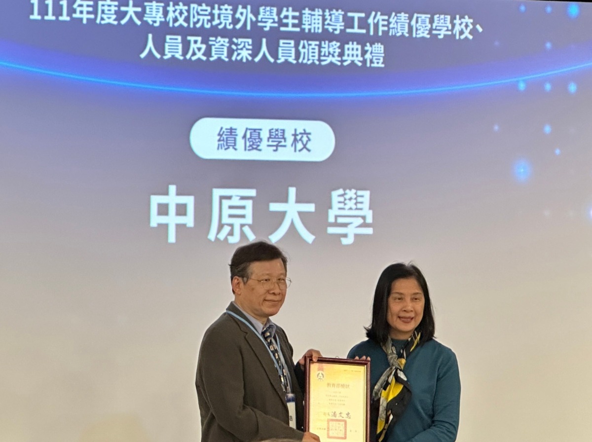 中原大學用心照顧境外生 三度獲教育部頒獎肯定 02 中原大學榮獲111年教育部境外學生輔導績優學校。左起中原副學務長鄧志浩、國際及兩岸教育司司長李彥儀