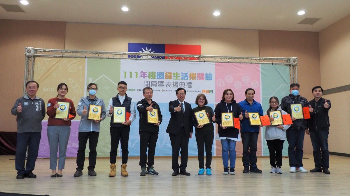 桃園市政府表揚推動淨零綠生活績優單位 02資收校際競賽獎