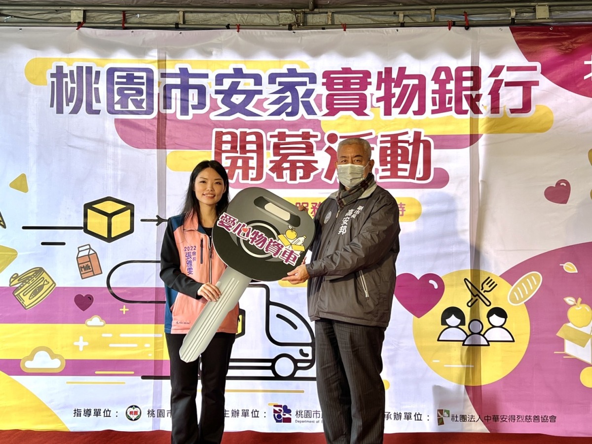 安得烈慈善協會攜手桃園社會局 北區安家實物銀行寒冬送暖 03 桃園市一德青商會張雅雯會長代表捐贈桃園市安家實物銀行愛心物資車