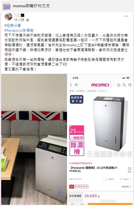 潮濕大作戰!網激推這台 去濕防霉必備神器 1 3